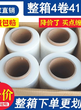 缠绕膜50cm工业包装透明大卷保护膜PE保鲜膜包膜拉伸膜打包超薄