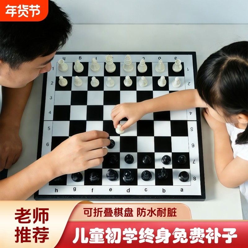 国际象棋小学生专用西洋棋子棋盘带磁性亲子互动比赛益智桌游儿童