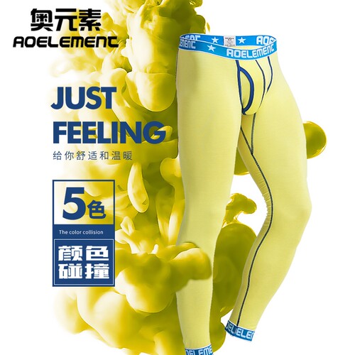 莫代尔男士性感紧身保暖裤薄款