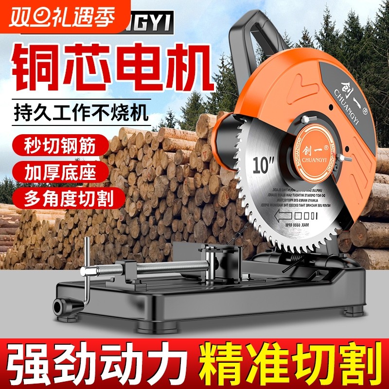 创一家用柴火锯木柴金属铝材切割机多功能圆盘锯型材钢材机小台锯