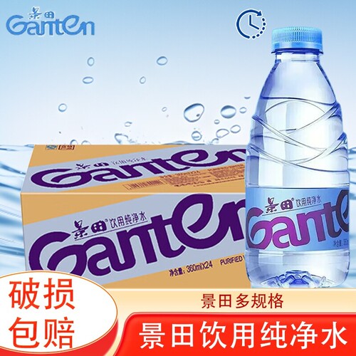 景田饮用纯净水360ml瓶装整箱纯净水矿泉水出游车载聚餐泡茶用水