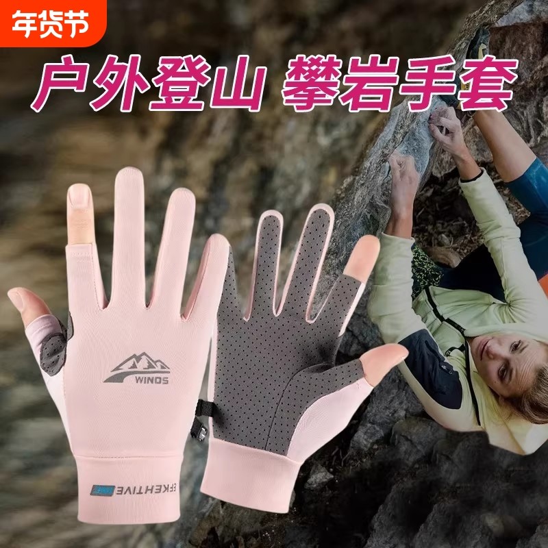 户外登山装备攀岩专用防滑耐磨专业手套男爬山徒步运动装备骑行女