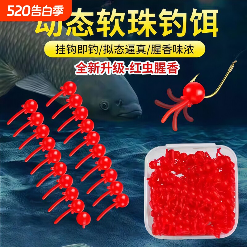 逗钓动态软珠钓饵浮水珠珠钓鱼腥味反底钓浮珠路亚仿生带尾巴假饵
