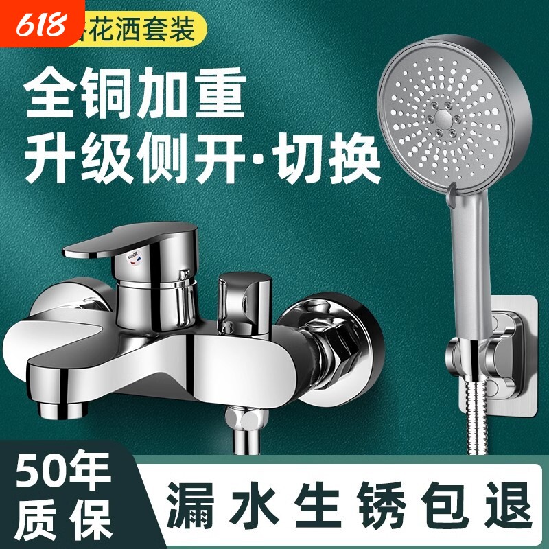 热水器混水阀暗装冷热卫浴水龙头三合一浴室浴缸淋浴花洒套装