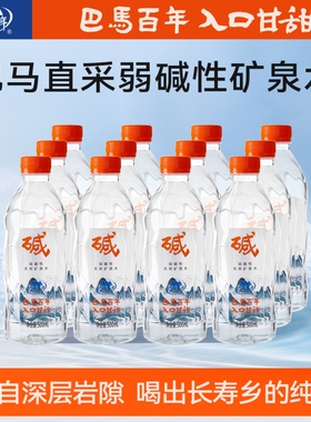 巴马百年弱碱性天然矿泉水礼盒整箱500ml*12锶型天然矿泉水小分子