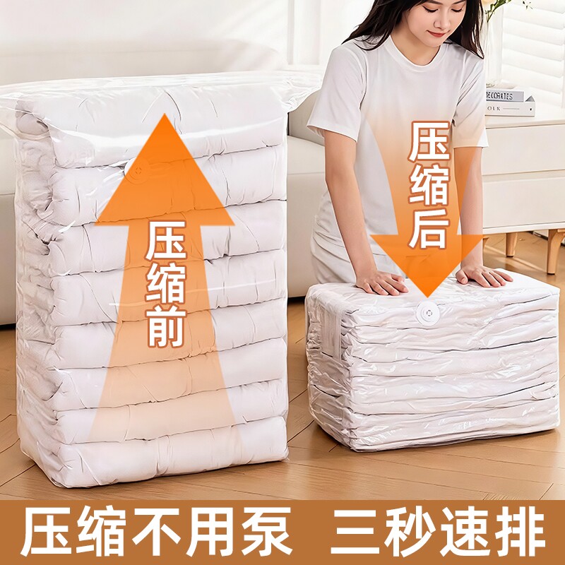 免抽气真空压缩袋衣服被子收纳袋衣物加厚羽绒棉服防潮袋羽绒服