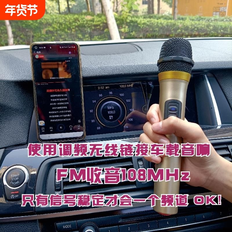 劲力声车载麦克风FM无线蓝牙手机K歌话筒汽车神麦国际电商代发