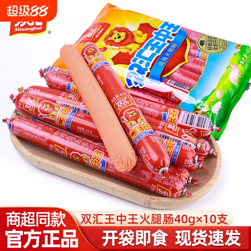 双汇王中王400g1袋火腿肠香肠炸即食香肠批发零食优级烧烤香肠图片