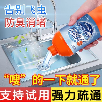 图艇下水道疏通剂强力溶解厨房马桶堵塞地漏下水道疏通神器