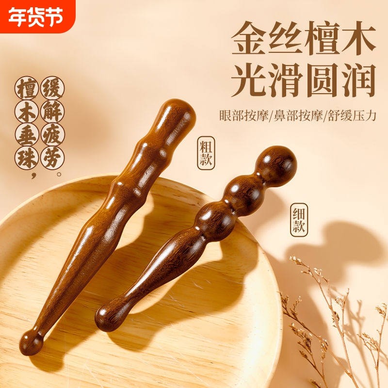 金丝檀木点穴棒 经络按摩穴位棒 足底按摩器 木质经络保健器材 全,个人护理/保健/按摩器材,按摩穴位棒,淘宝优惠券,粉丝福利购,淘宝优惠卷