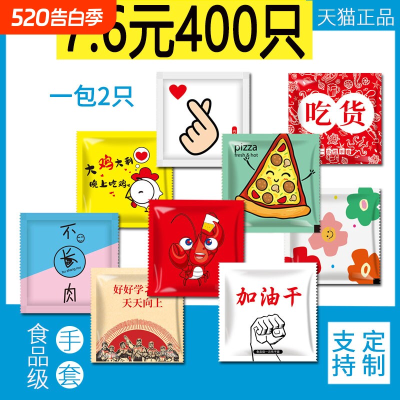 食品级一次性手套专用独立小包装加厚吃龙虾外卖炸鸡pe商用餐饮的