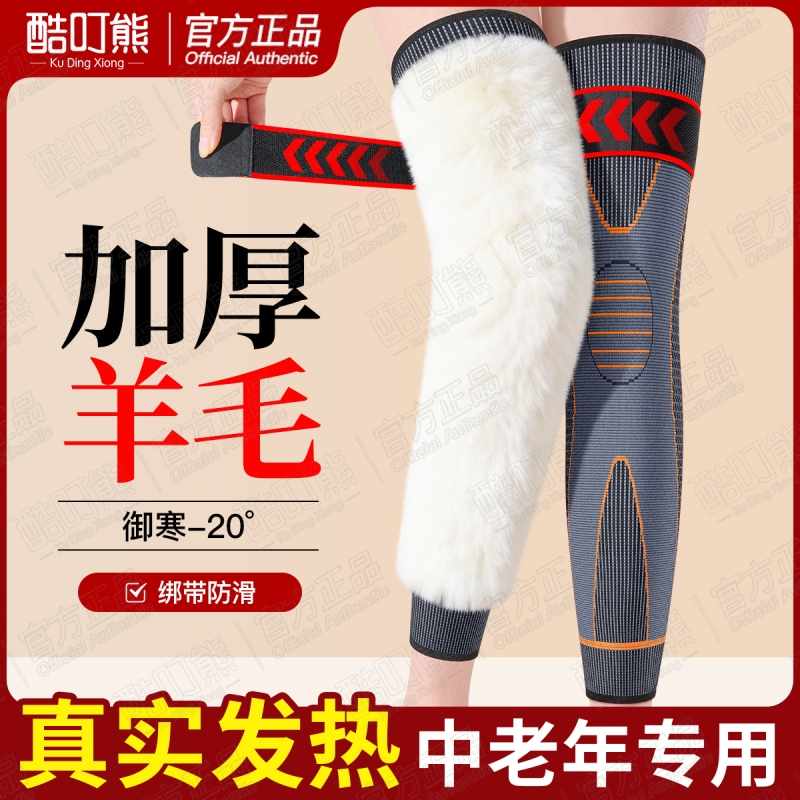 羊毛护膝盖套加绒保暖关节老寒腿男女士防滑加厚老人冬季专用防寒