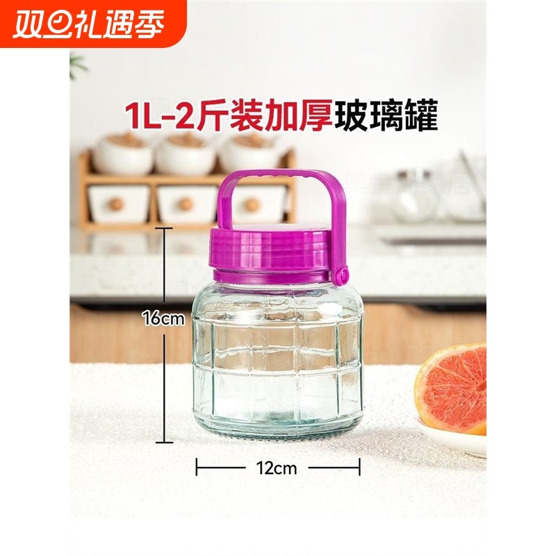 1升1.0公斤葡萄酒玻璃容器食品级密封罐泡菜罐泡菜罐专用酒瓶葡萄