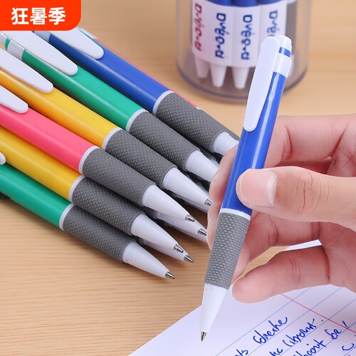 按压式圆珠笔品恩开单专用