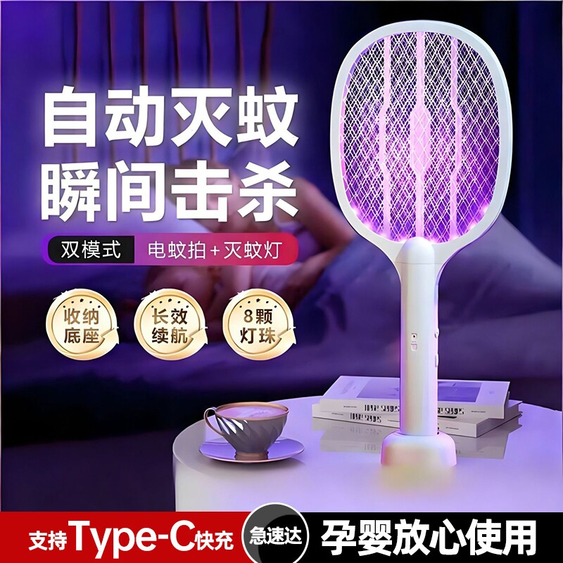 电蚊拍充电式家用超强力灭蚊灯二合一新款电网拍驱蚊神器打苍蝇拍