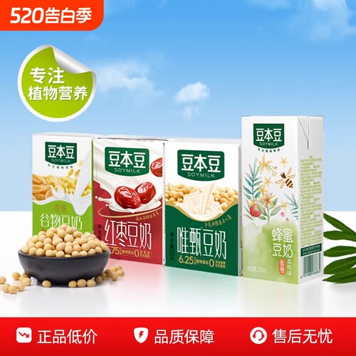 蜂蜜荔枝味豆奶营养早餐奶