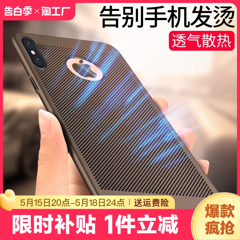 苹果x手机壳iphonexr镜头xs外壳xsmax硬壳新款xmax防摔保护套潮2024适用xr男全包女款x散热透气超薄轻薄