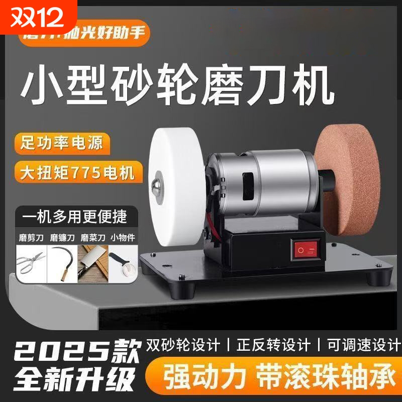 小型砂轮机家用电动磨刀机台式