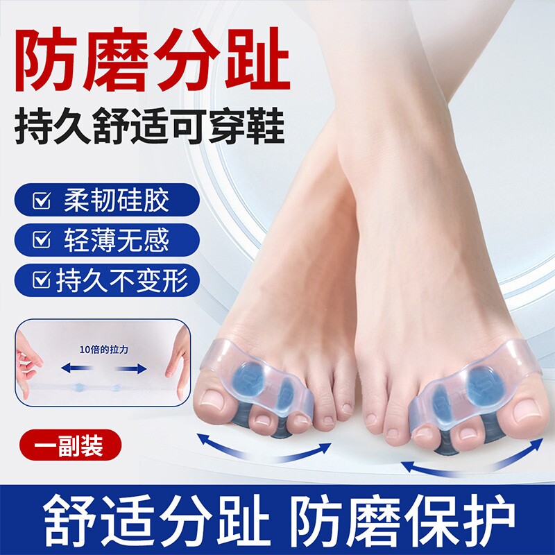 德国拇指外翻矫正器硅胶分趾器大拇脚趾分离器脚趾矫正器可穿鞋套