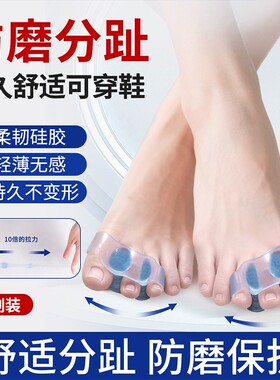 德国拇指矫正器！硅胶科学无痛