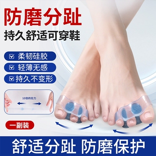 德国拇指外翻矫正器硅胶分趾器大拇脚趾分离器脚趾矫正器可穿鞋套