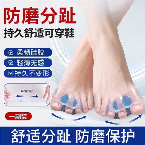德国拇指矫正器！硅胶科学无痛