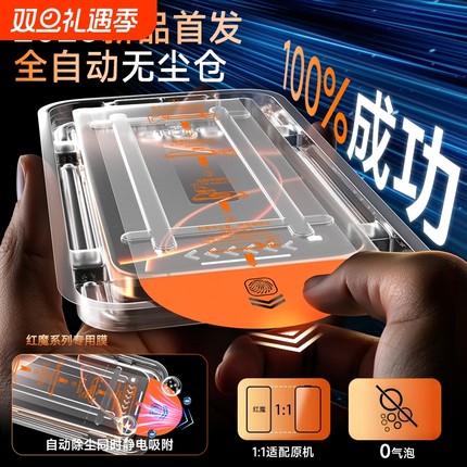 适用红魔10Pro钢化膜Air新款10无尘仓秒贴手机膜9SPro全覆盖8SPro防摔9ProPro屏幕保护贴膜全屏新机高清防爆