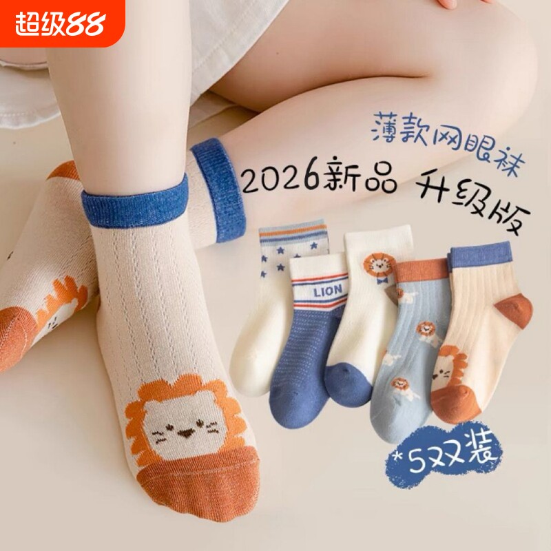 儿童袜子夏季薄款透气网眼袜图片