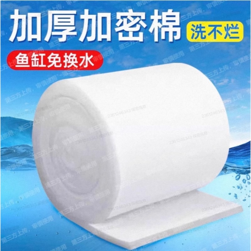 鱼缸过滤棉净化过滤材料高密度白海绵过滤器净水生化棉水质养鱼