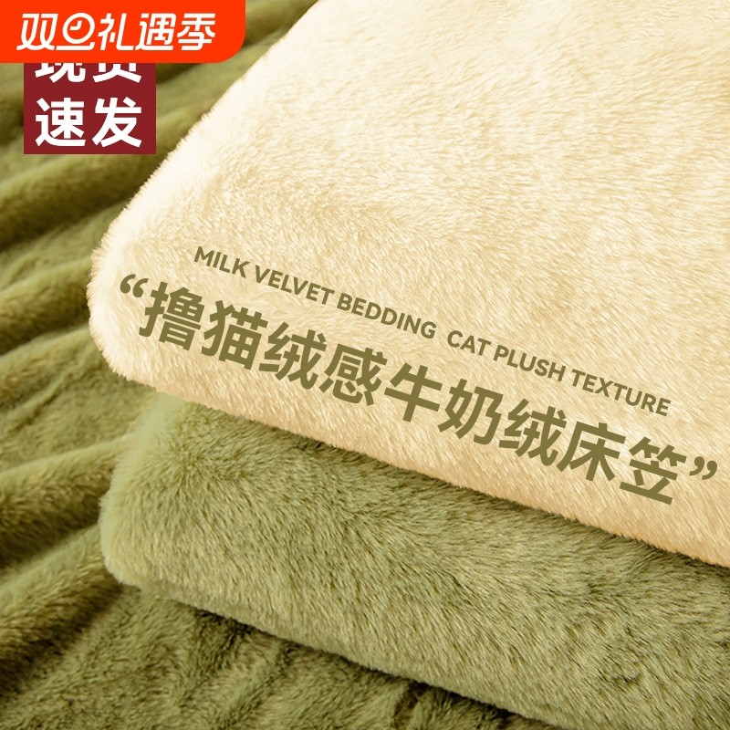 牛奶绒床笠罩冬季加绒2025新款四季通用床垫保护罩珊瑚绒全包床单