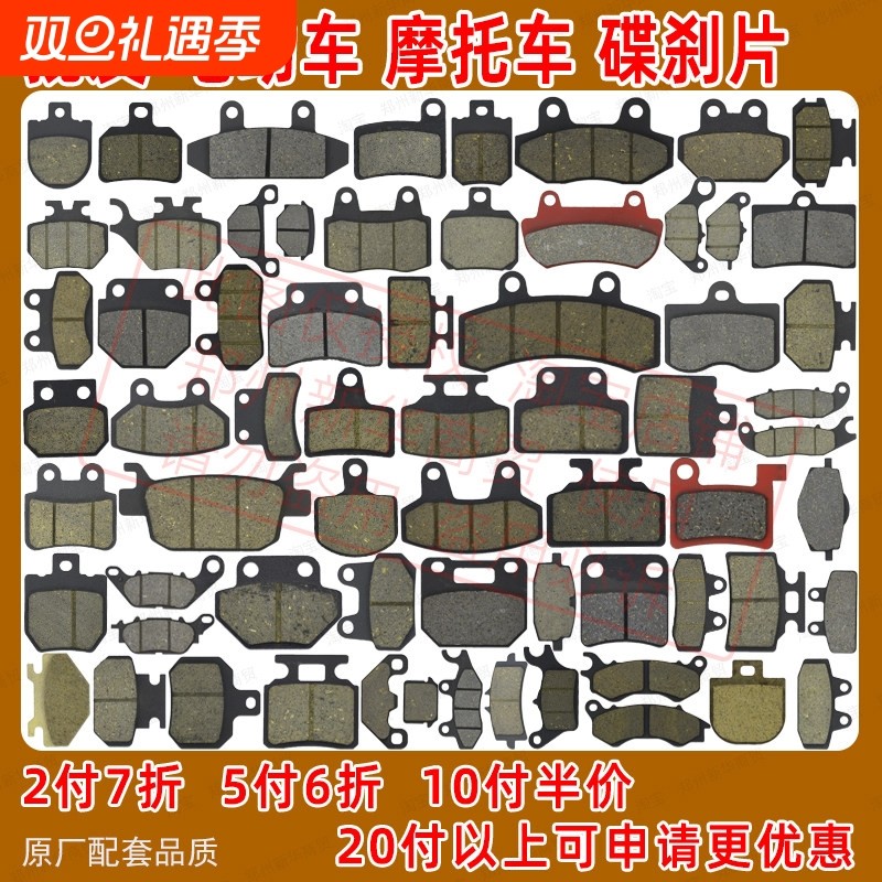 电动车碟刹片适用雅迪爱玛台铃金箭小牛九号绿源等前后通用刹车皮