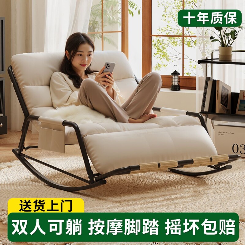 躺椅摇摇椅成人坐睡两用新款单双人午休椅子家用阳台休闲懒人沙发