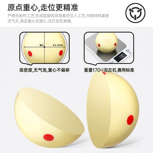 白球训练单个散卖台球子水晶球母球黑八8桌球杆大号球珠用品配件