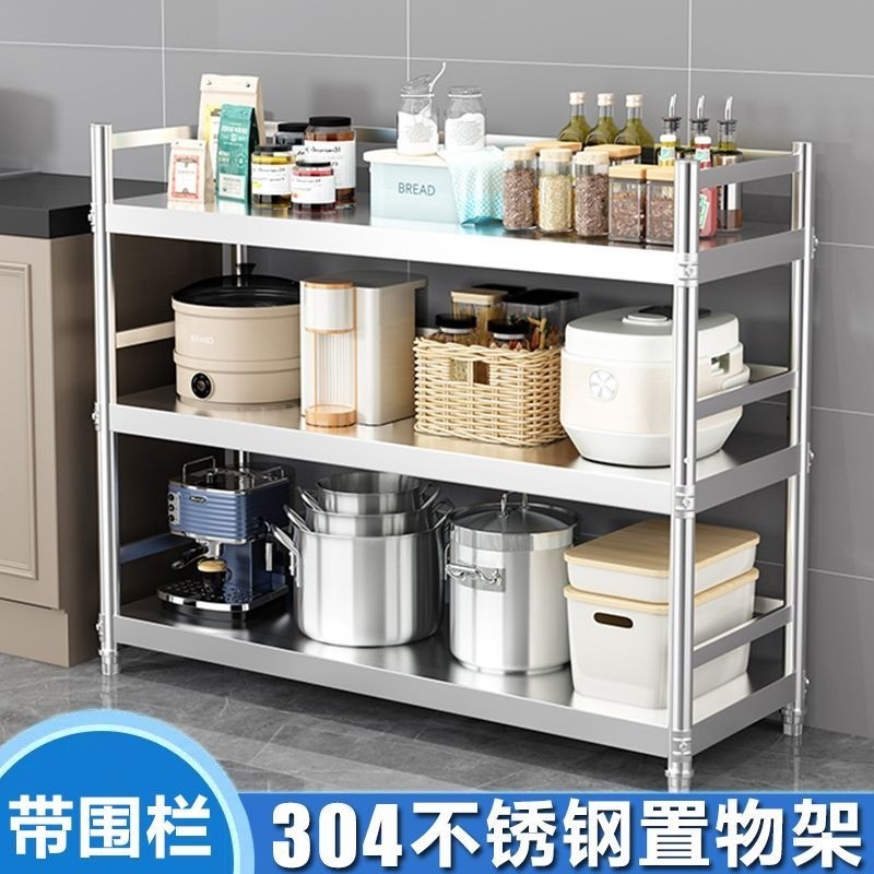 304不锈钢置物架加厚带围栏厨房多功能收纳架落地3层微波炉架货架,收纳整理,整理架/置物架/收纳架,淘宝优惠券,粉丝福利购,淘宝优惠卷