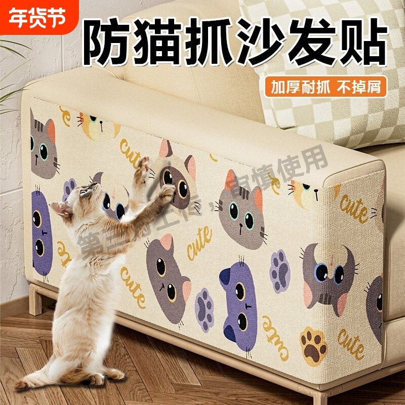 百宠岛猫抓板防猫抓沙发保护贴耐抓耐磨不掉屑猫抓垫贴墙猫咪用品,宠物/宠物食品及用品,猫抓板,淘宝优惠券,粉丝福利购,淘宝优惠卷