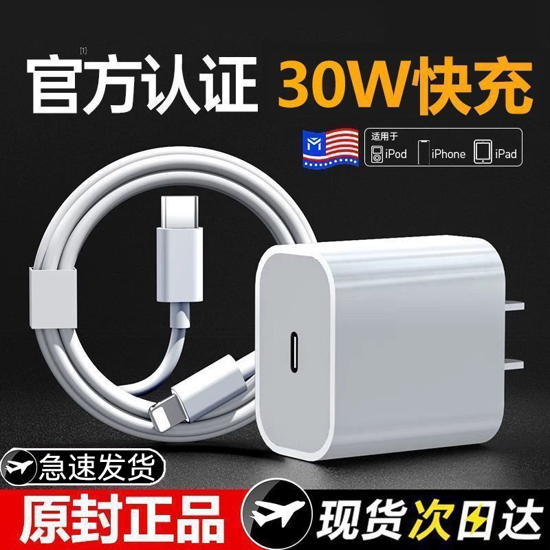 PD35W快充适用苹果iphone14充电器头17pro数据线15/16/13/12p插头手机plus专用xr快充30套装原max速冲20W