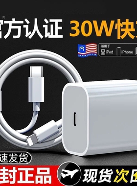 PD35W快充适用苹果iphone14充电器头17pro数据线15/16/13/12p插头手机plus专用xr30套装原max速冲20W有线接口