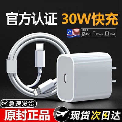 PD35W快充适用苹果iphone14充电器头17pro数据线15/16/13/12p插头手机plus专用xr30套装原max速冲20W有线接口