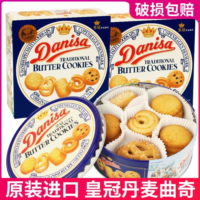 休闲食品曲奇饼干小包装黄油焦糖饼干爆款丹麦伴手礼铁盒盒装日期
