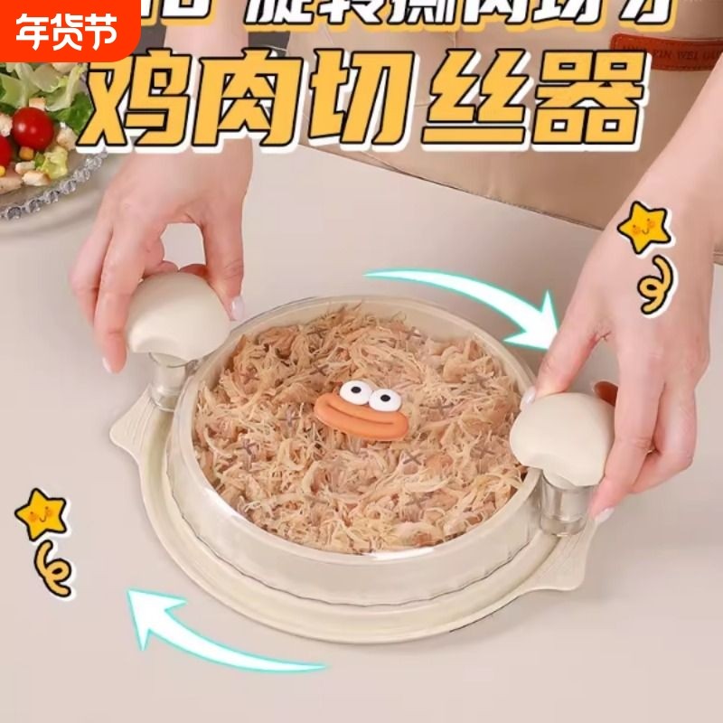 鸡胸肉分丝器撕鸡肉神器鸡肉分丝器手撕鸡工具鸡胸肉分离器肉松器,厨房/烹饪用具,绞肉机/碎肉宝,淘宝优惠券,粉丝福利购,淘宝优惠卷