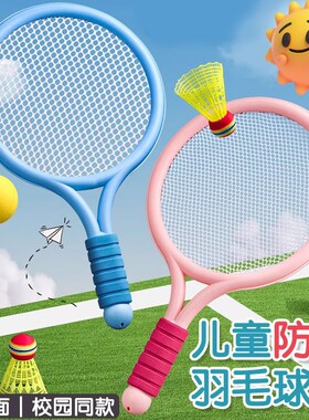 亲子羽毛球拍儿童专用户外锻炼