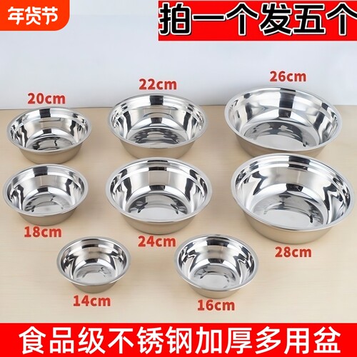 食品级304不锈钢特厚多用盆