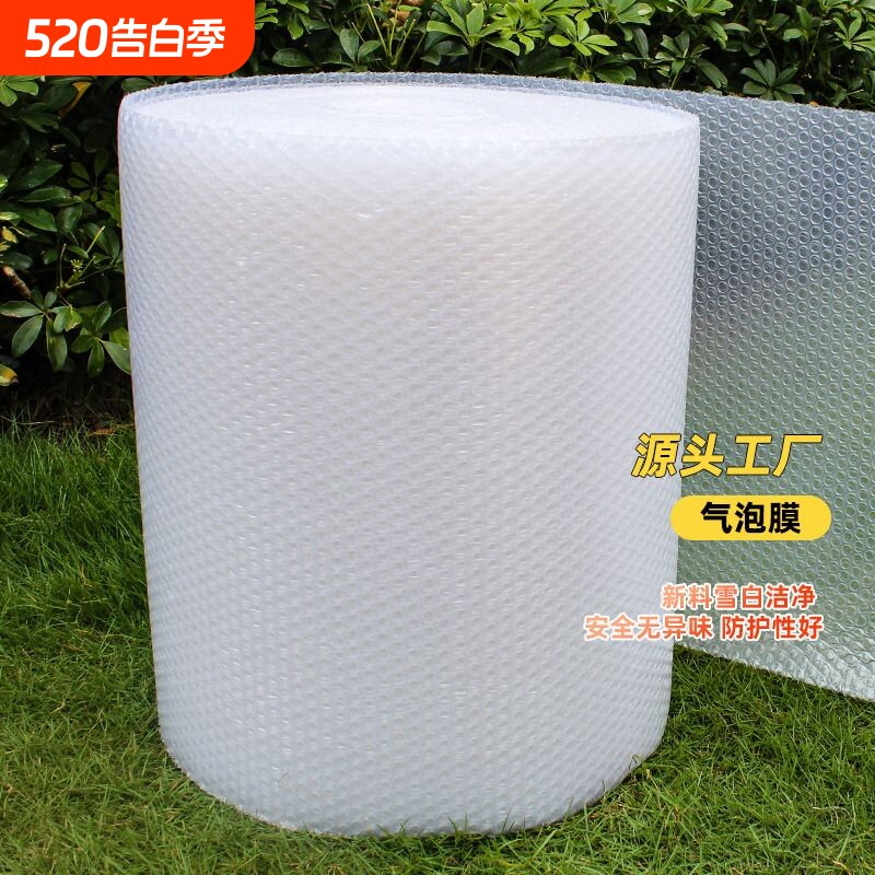 加厚防震气泡膜卷装 快递打包防碎泡泡纸包装膜泡沫纸气泡垫 汽泡