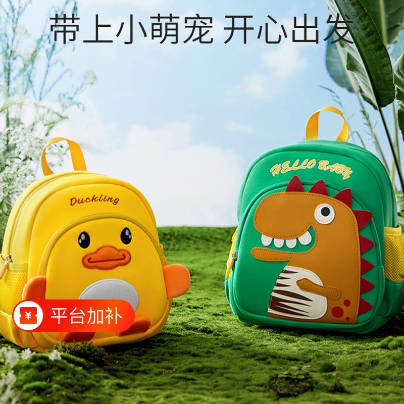 幼儿园书包儿童男女童男孩女孩外出小孩背包小恐龙宝宝双肩包入学