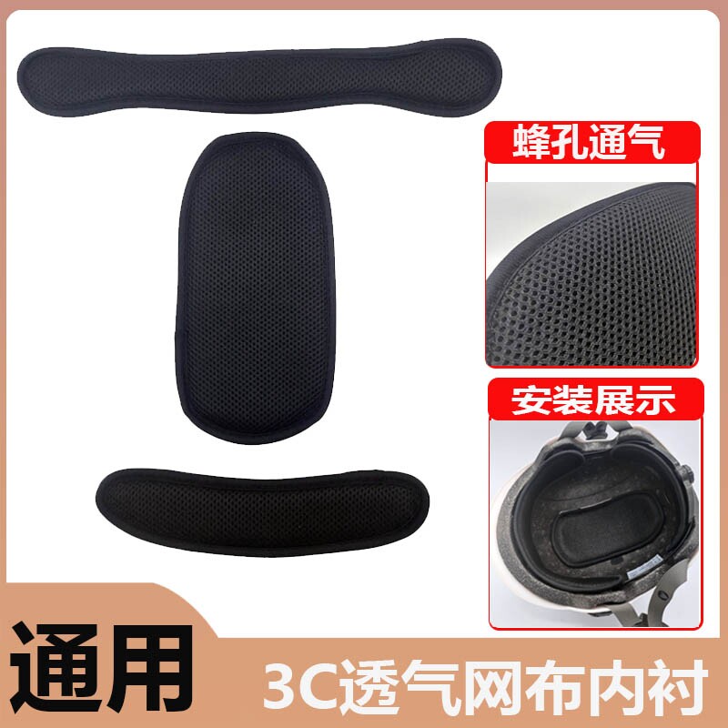 头盔内衬垫海绵摩托车电动车头盔套夏季骑行帽加厚可拆卸海绵配件