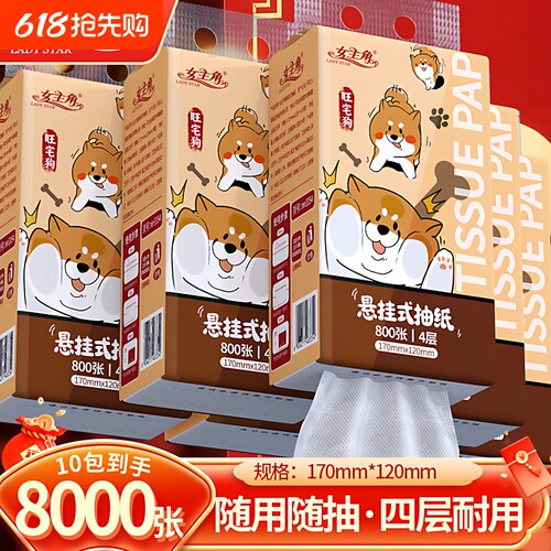 悬挂式抽纸原生木浆纸抽餐巾纸