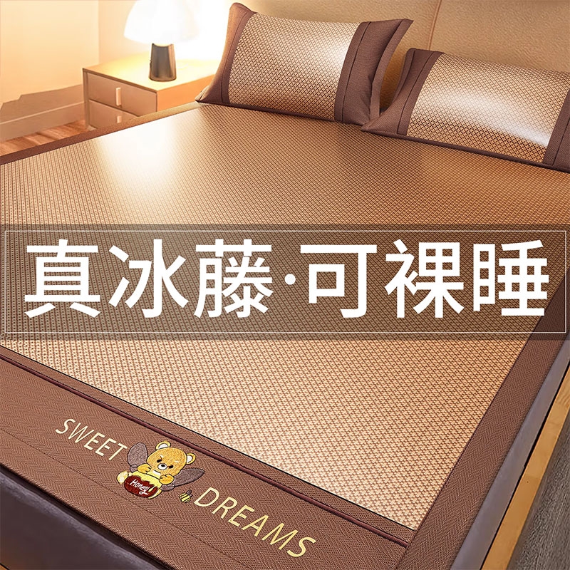 夏天冰丝凉席藤席2025新款夏季软席子双面冬夏两用床笠竹席可水洗