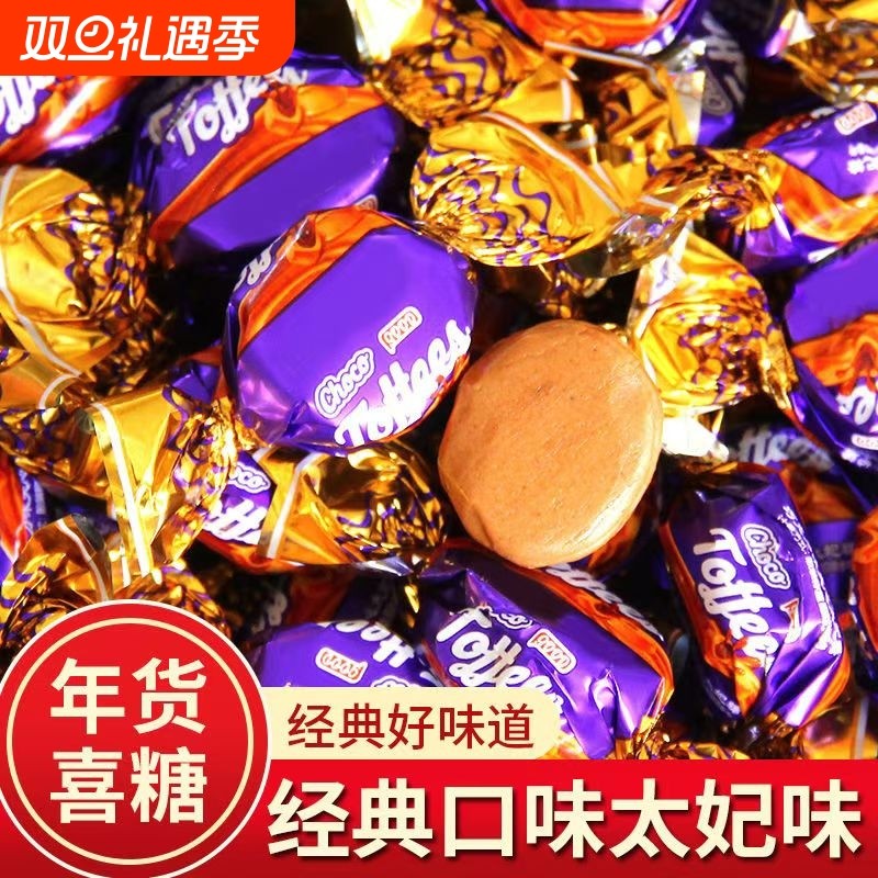 太妃糖巧克力夹心奶糖爆浆整箱喜糖散装批发糖果网红零食软糖年货