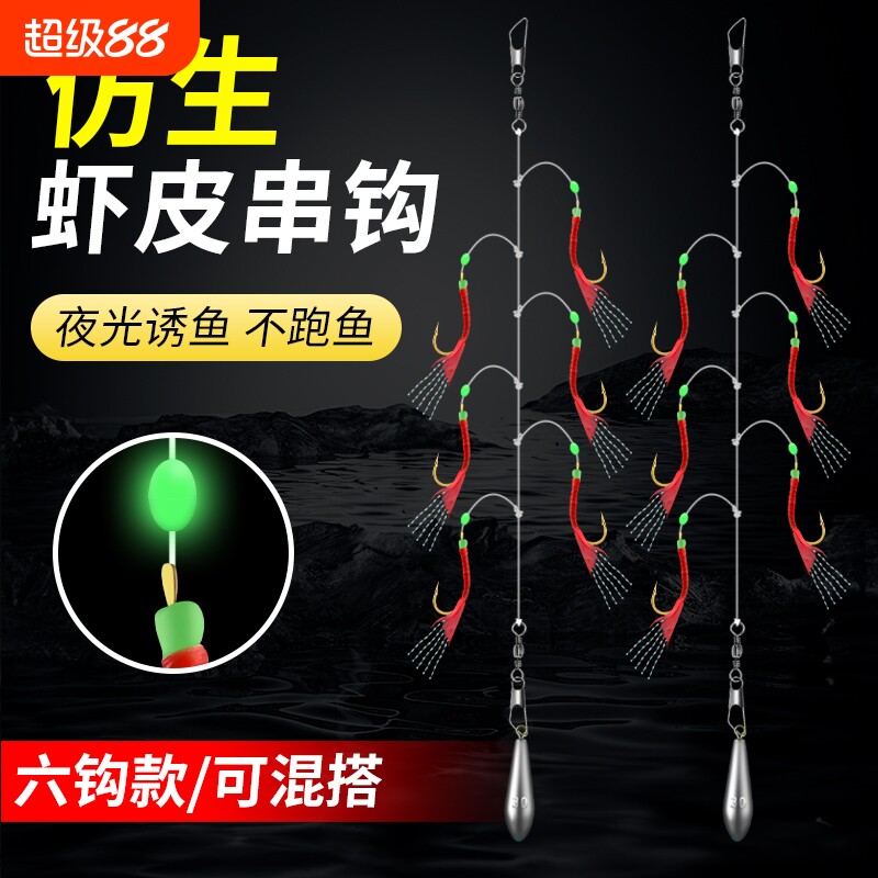 成品虾皮串钩仿生红皮串钩夜光诱鱼钓翘嘴鲈鱼绑好路亚假饵亮片图片