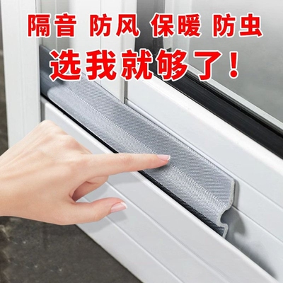 推拉窗户密封条防漏风缝隙封窗户